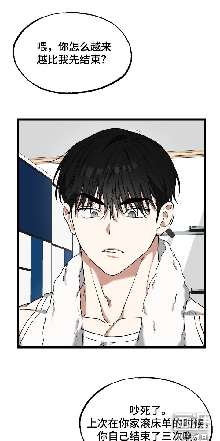 驯服小暴龙第16话图