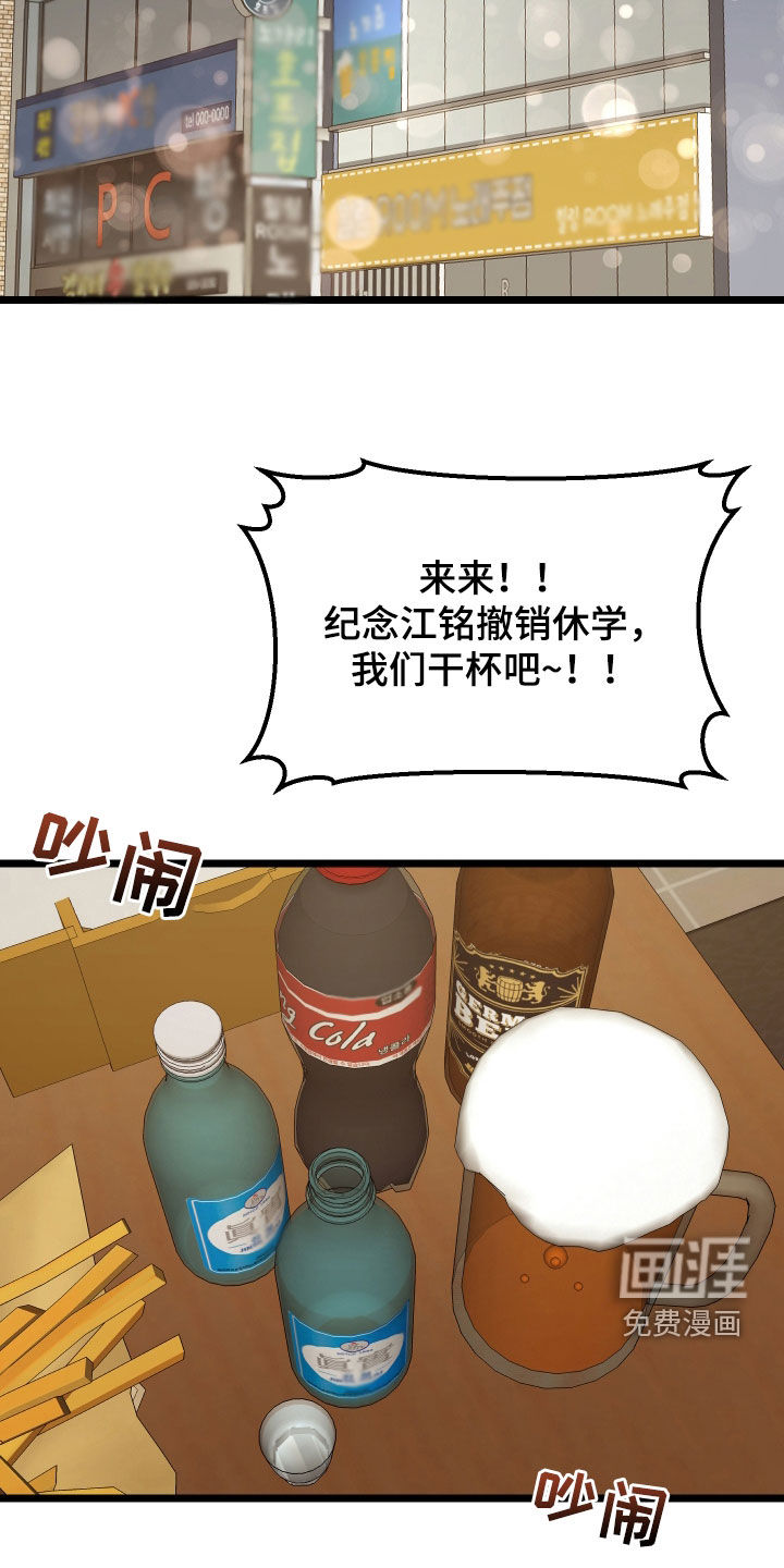 驯服小暴龙第17话图