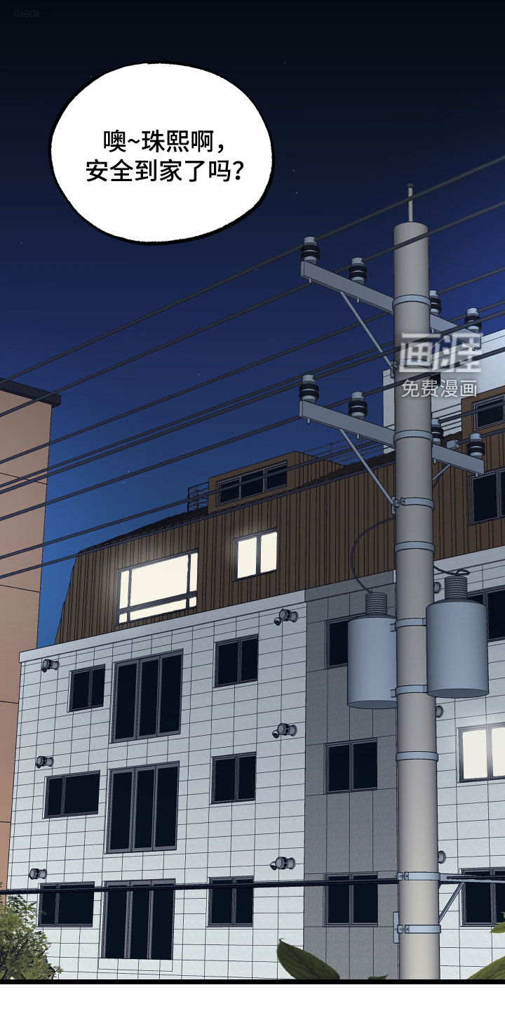 驯服小暴龙第18话图