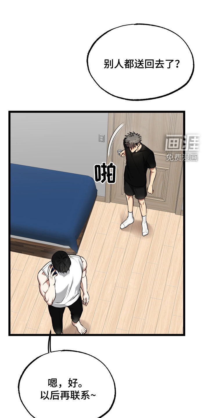 驯服小暴龙第18话图