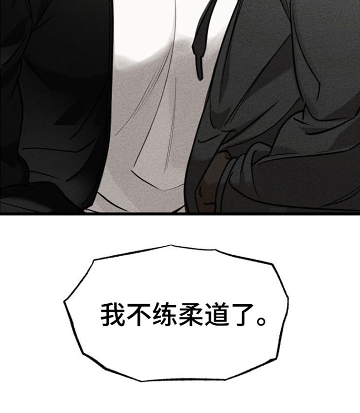 驯服小暴龙第2话图