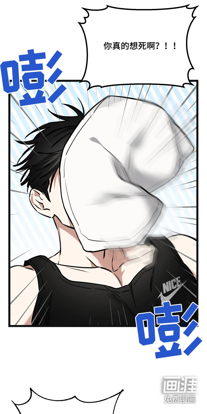 驯服小暴龙第21话图