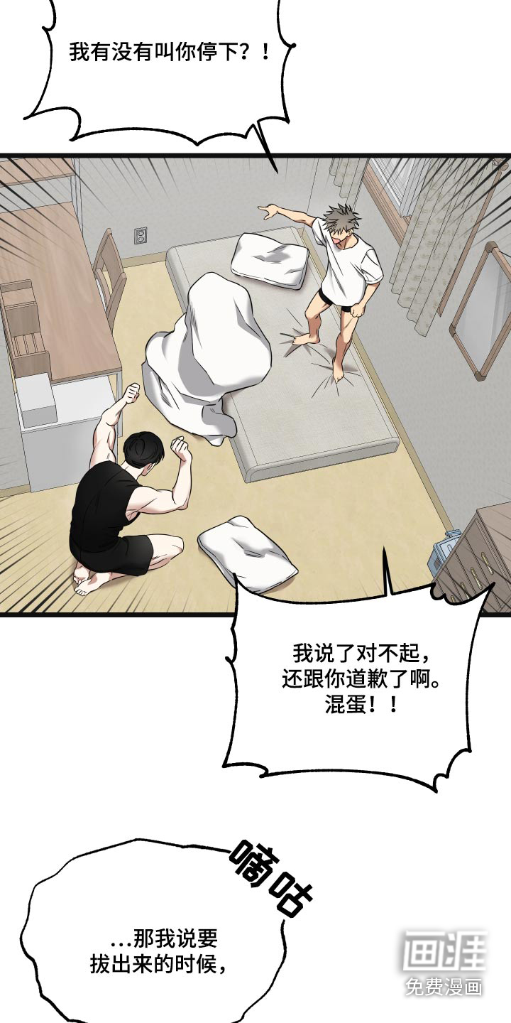 驯服小暴龙第21话图