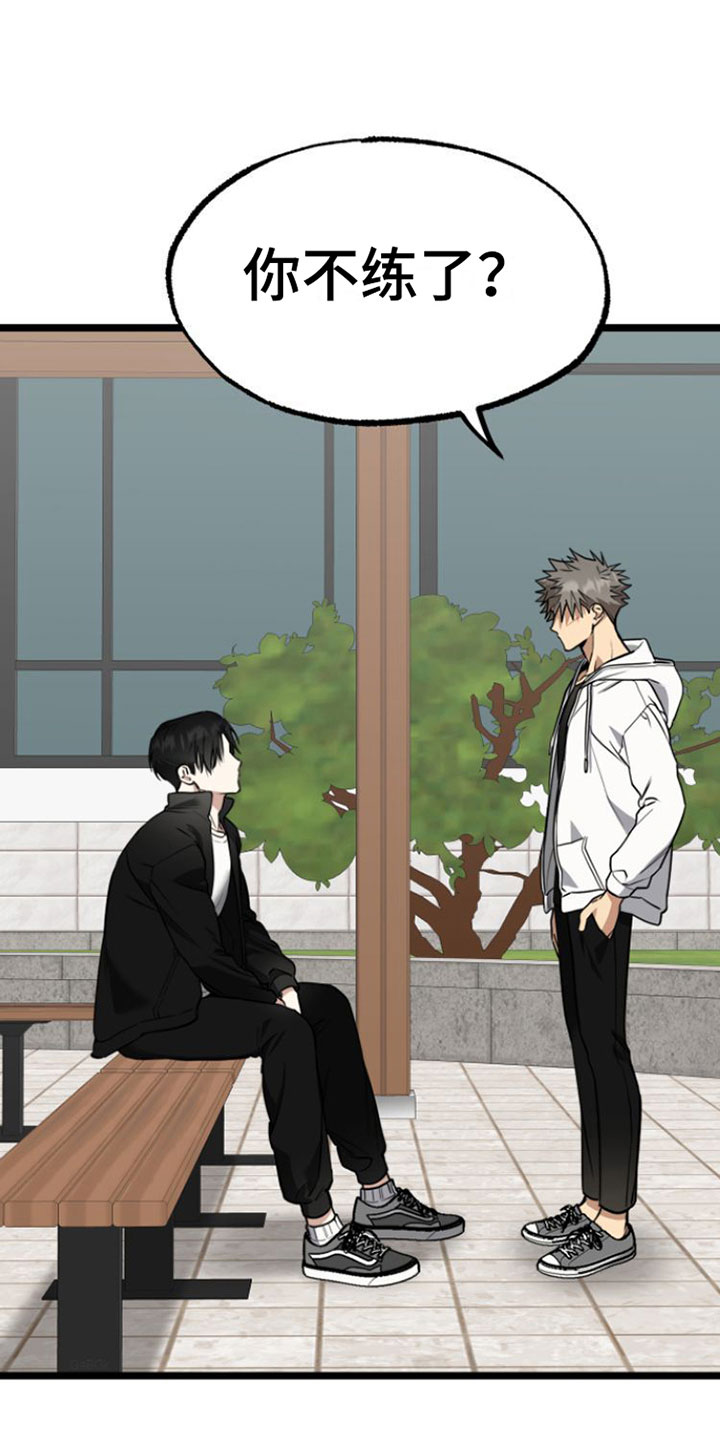 驯服小暴龙第3话图