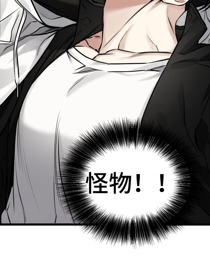 驯服小暴龙第3话图