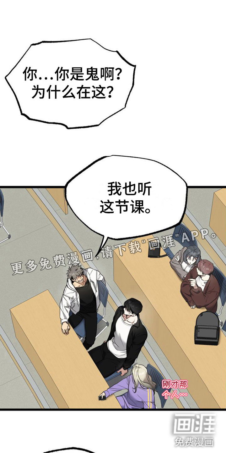 驯服小暴龙第4话图