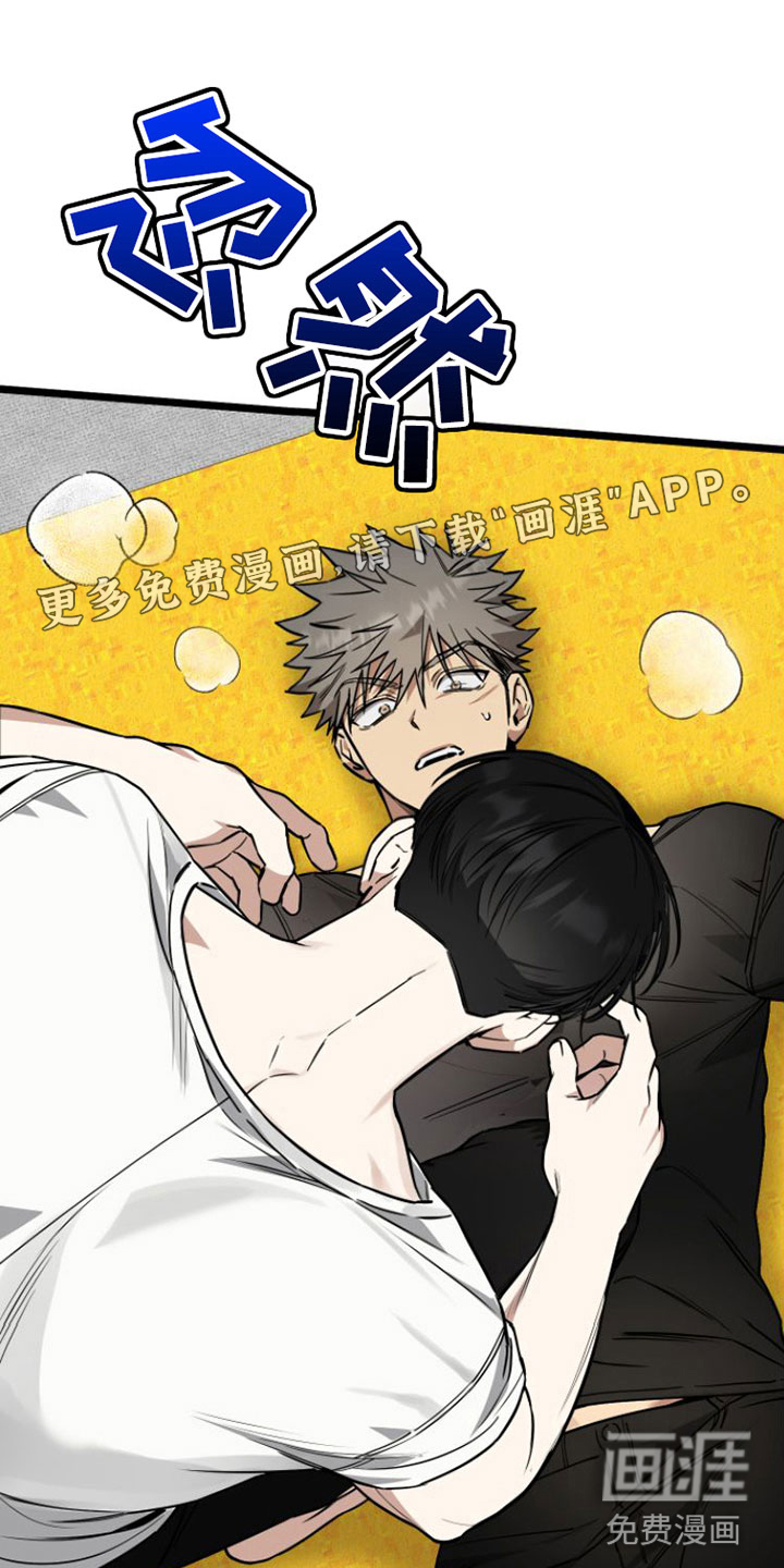 驯服小暴龙第6话图