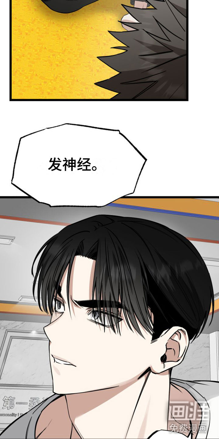 驯服小暴龙第6话图