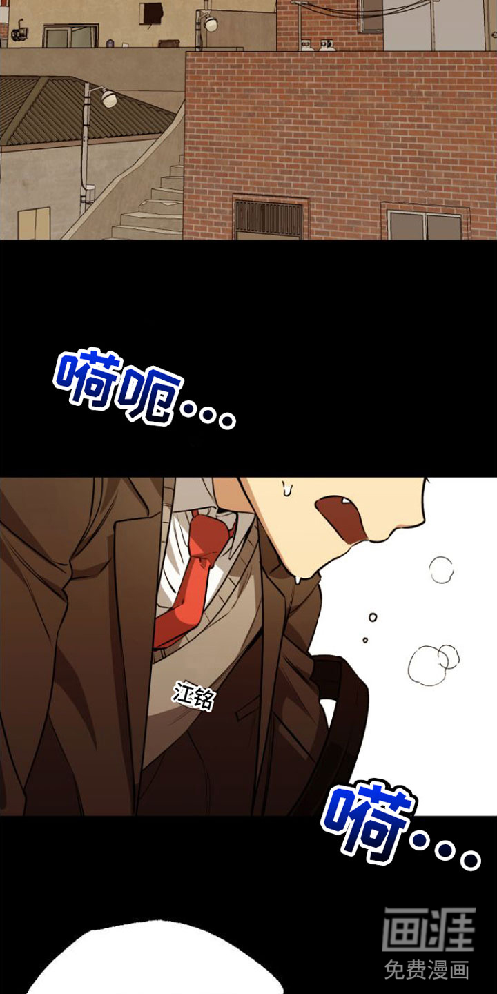 驯服小暴龙第7话图