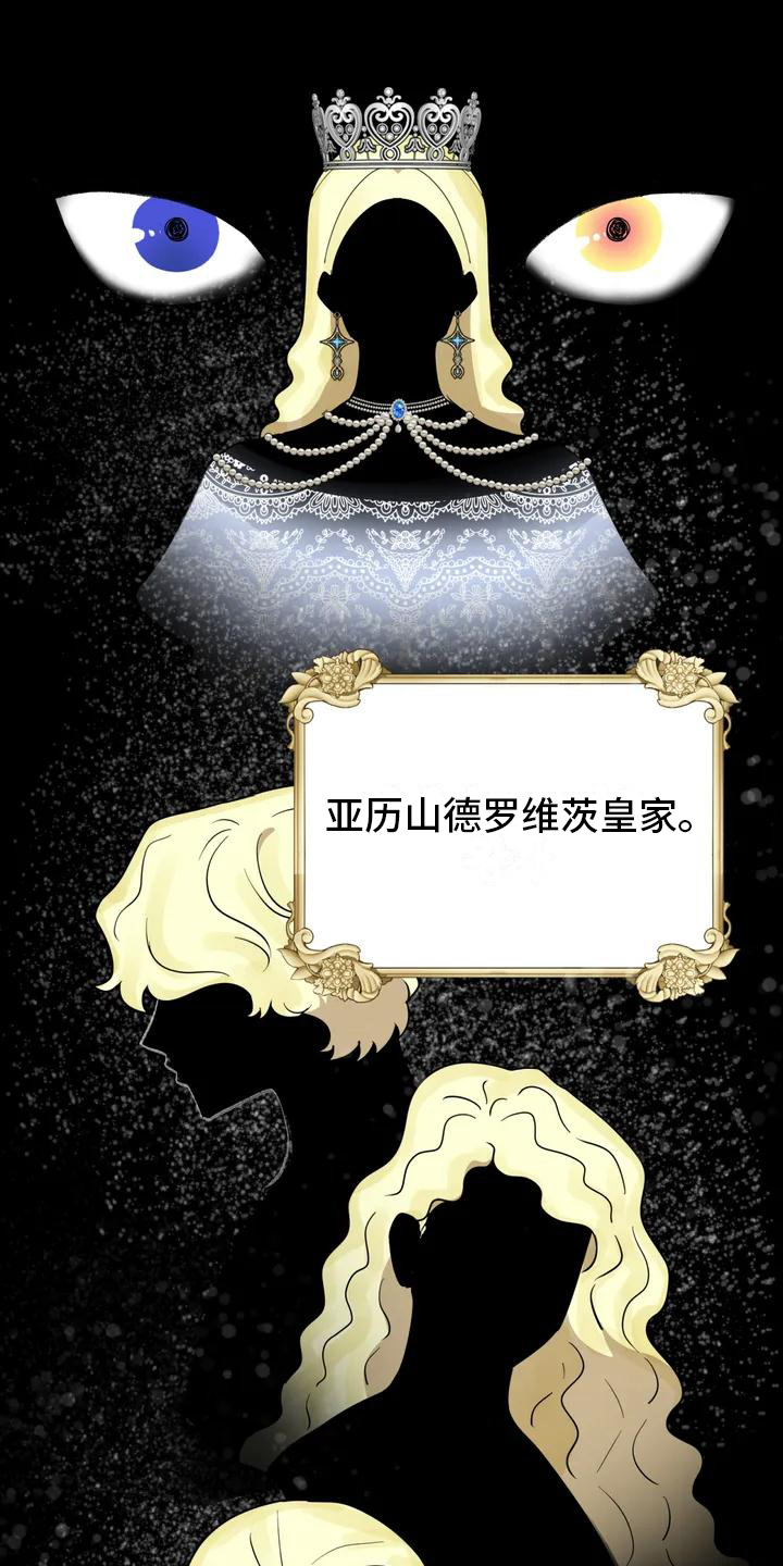 虚幻王子第2话图