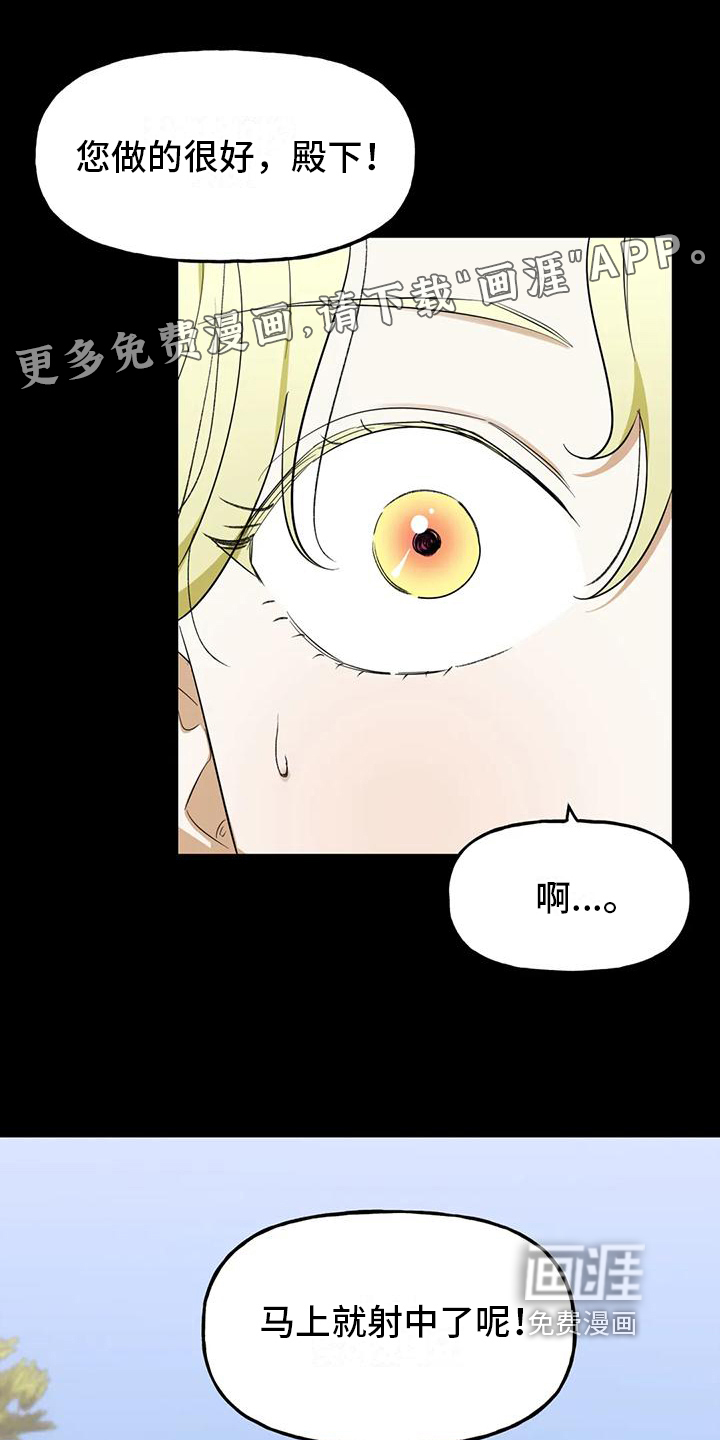 虚幻王子第4话图