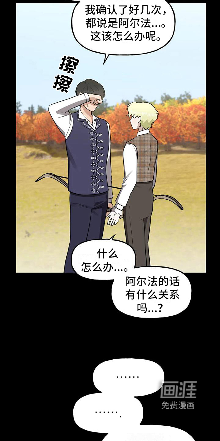 虚幻王子第5话图