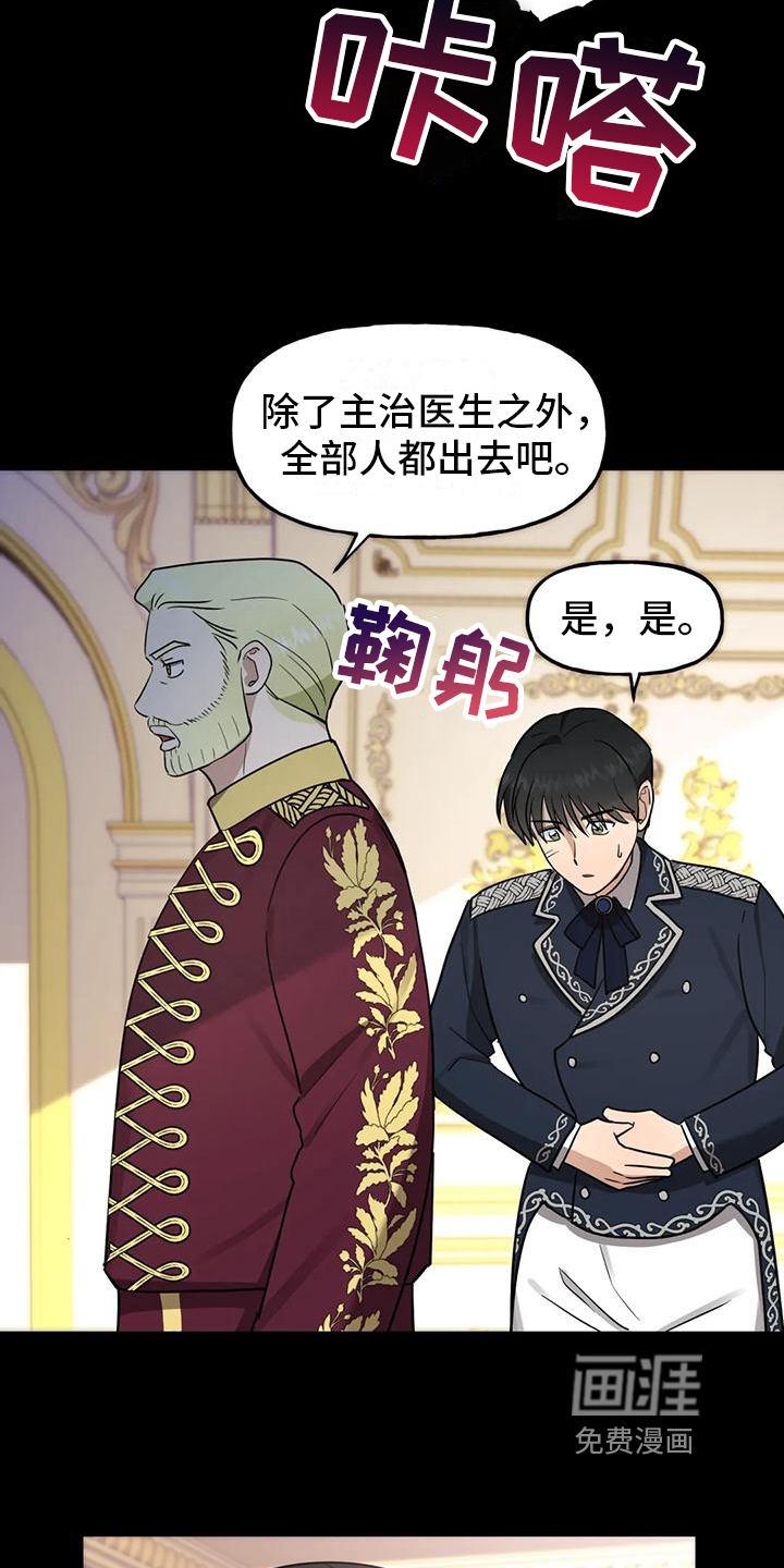 虚幻王子第6话图