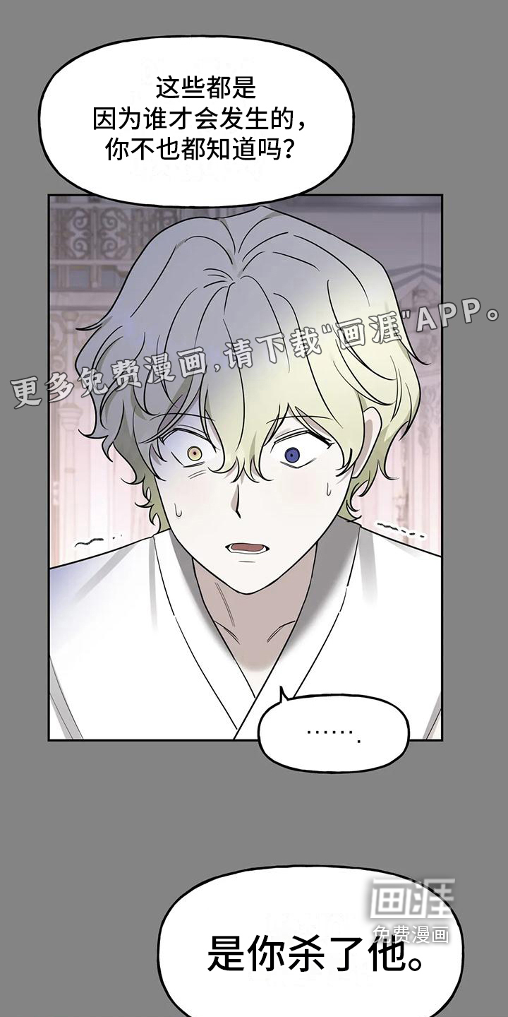 虚幻王子第7话图