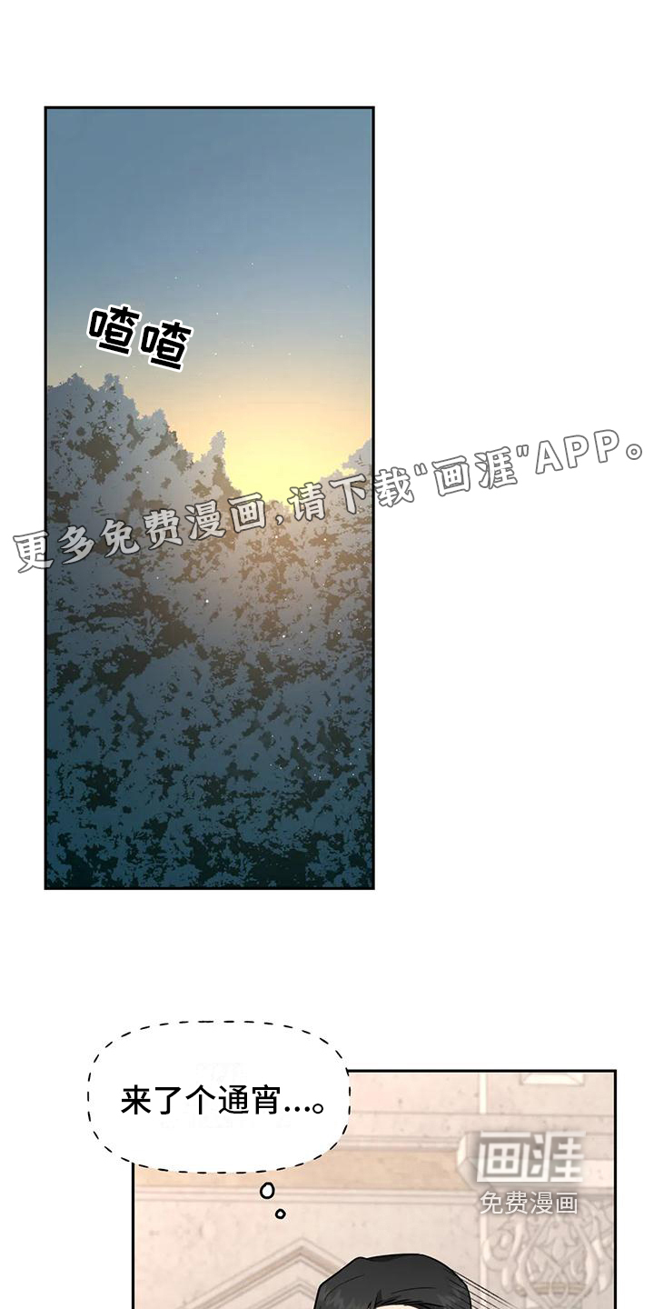 虚幻王子第9话图