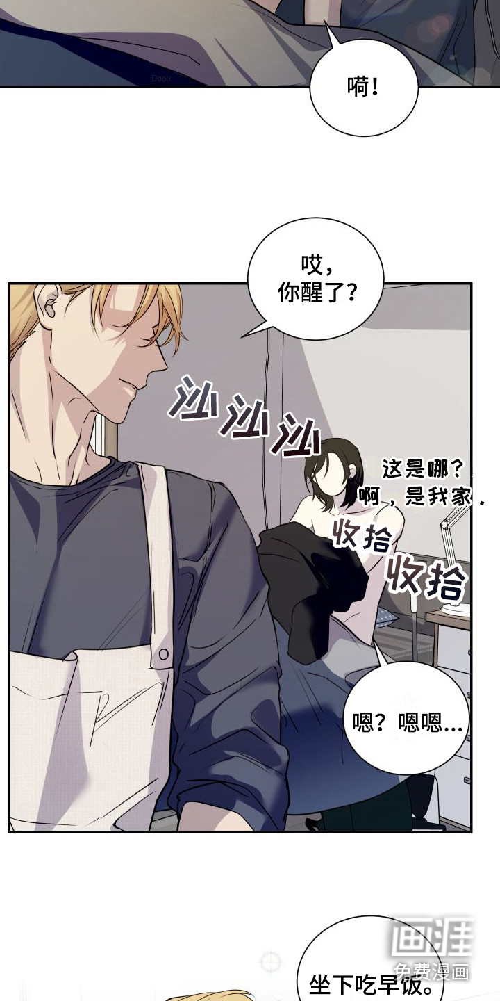 信息素骗局第7话图