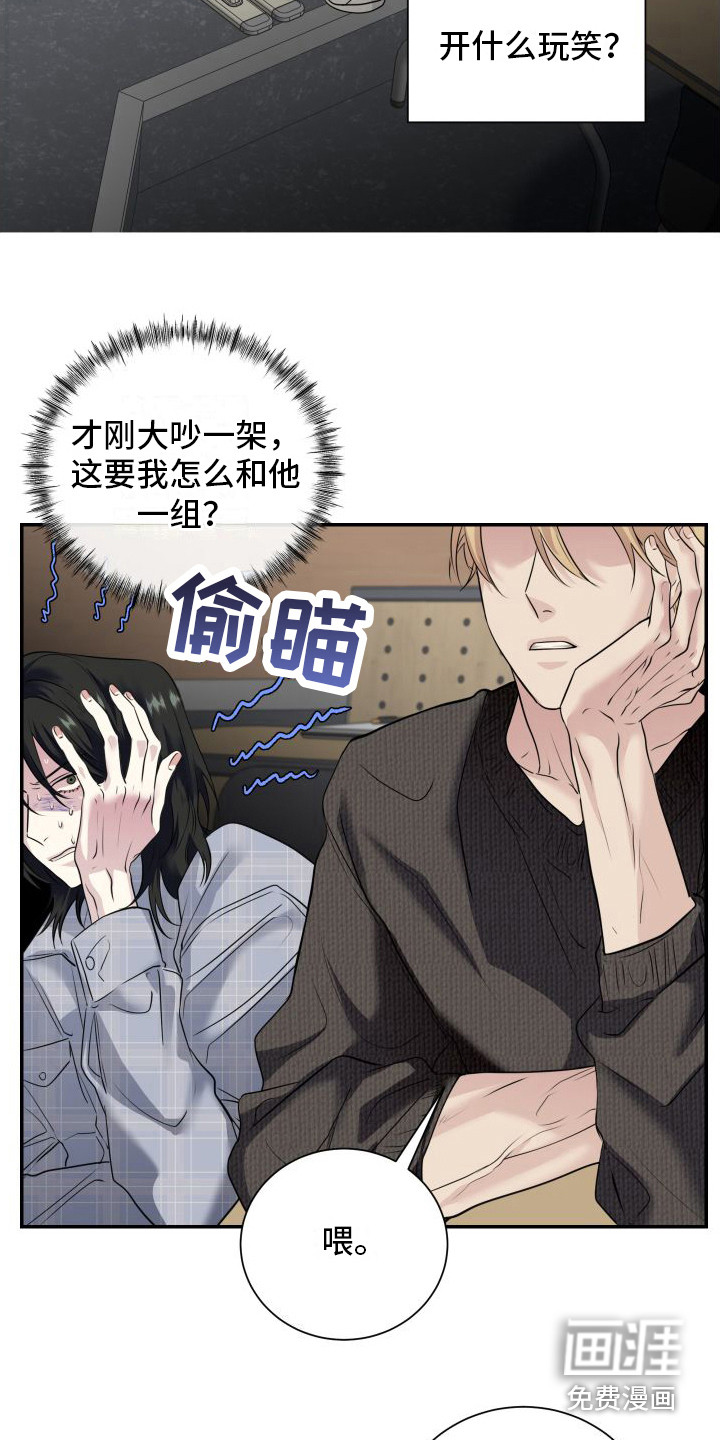 信息素骗局第9话图