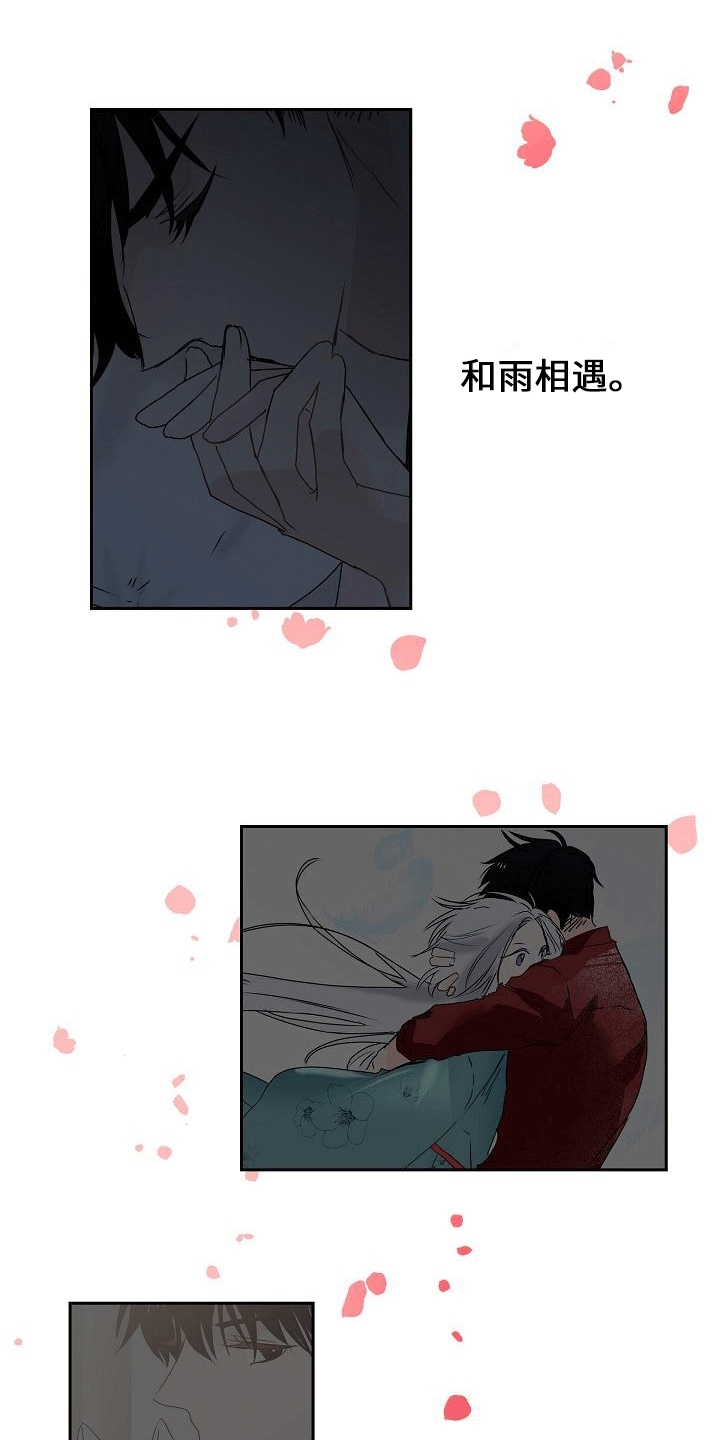 星星坠落第1话图