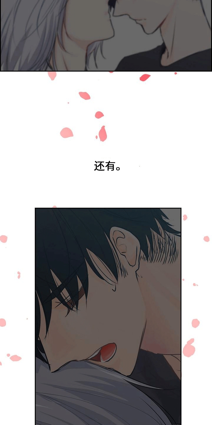 星星坠落第1话图