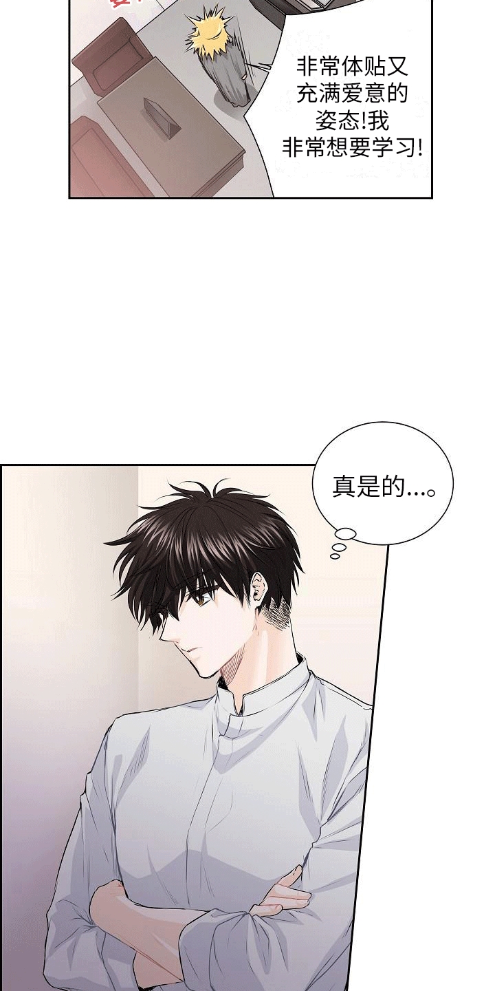 星星坠落第2话图