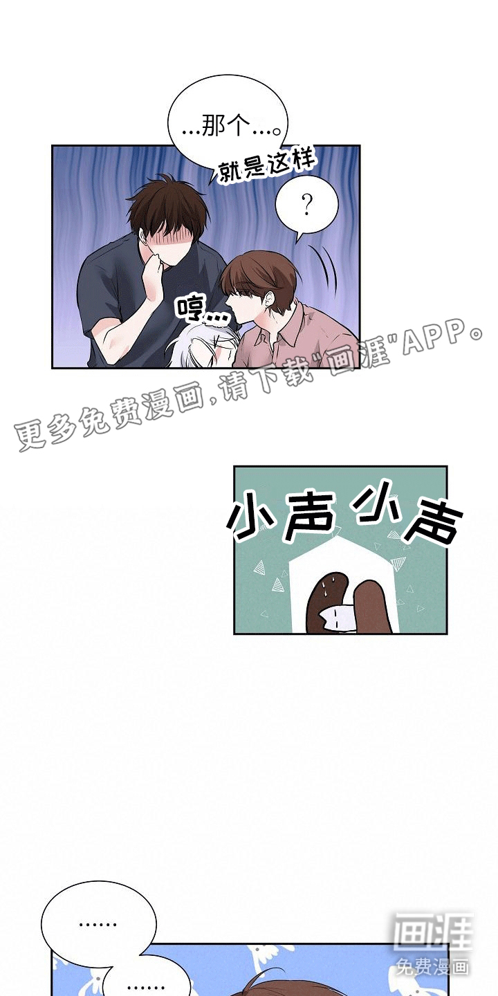 星星坠落第4话图