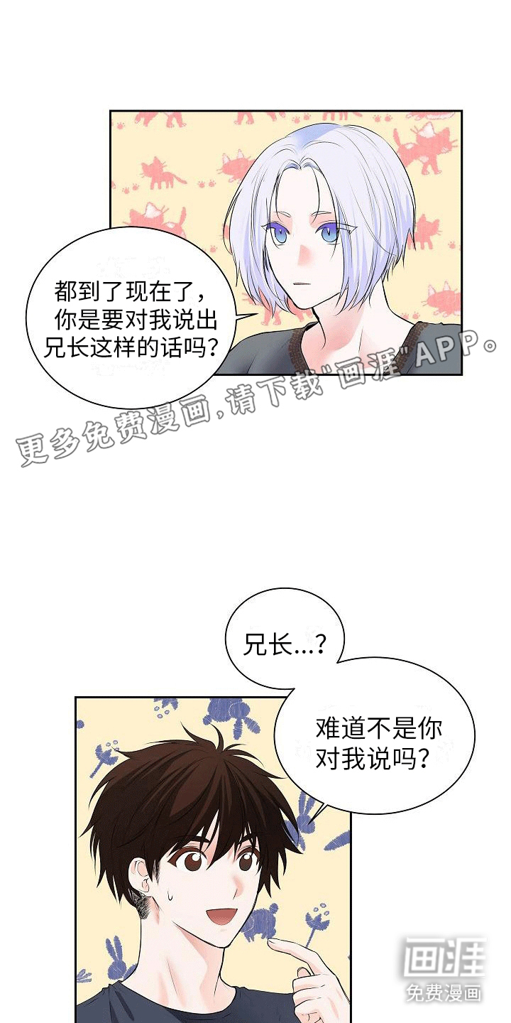 星星坠落第5话图