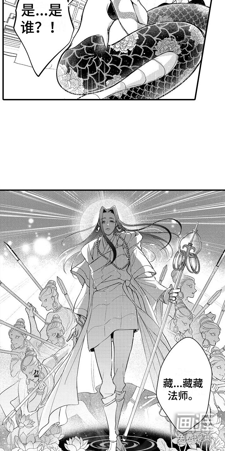 西行传第10话图