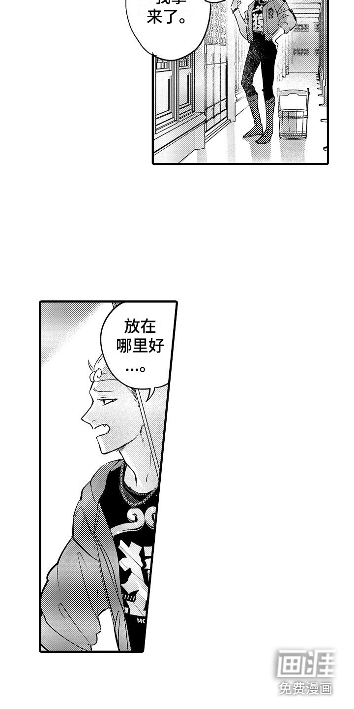 西行传第13话图