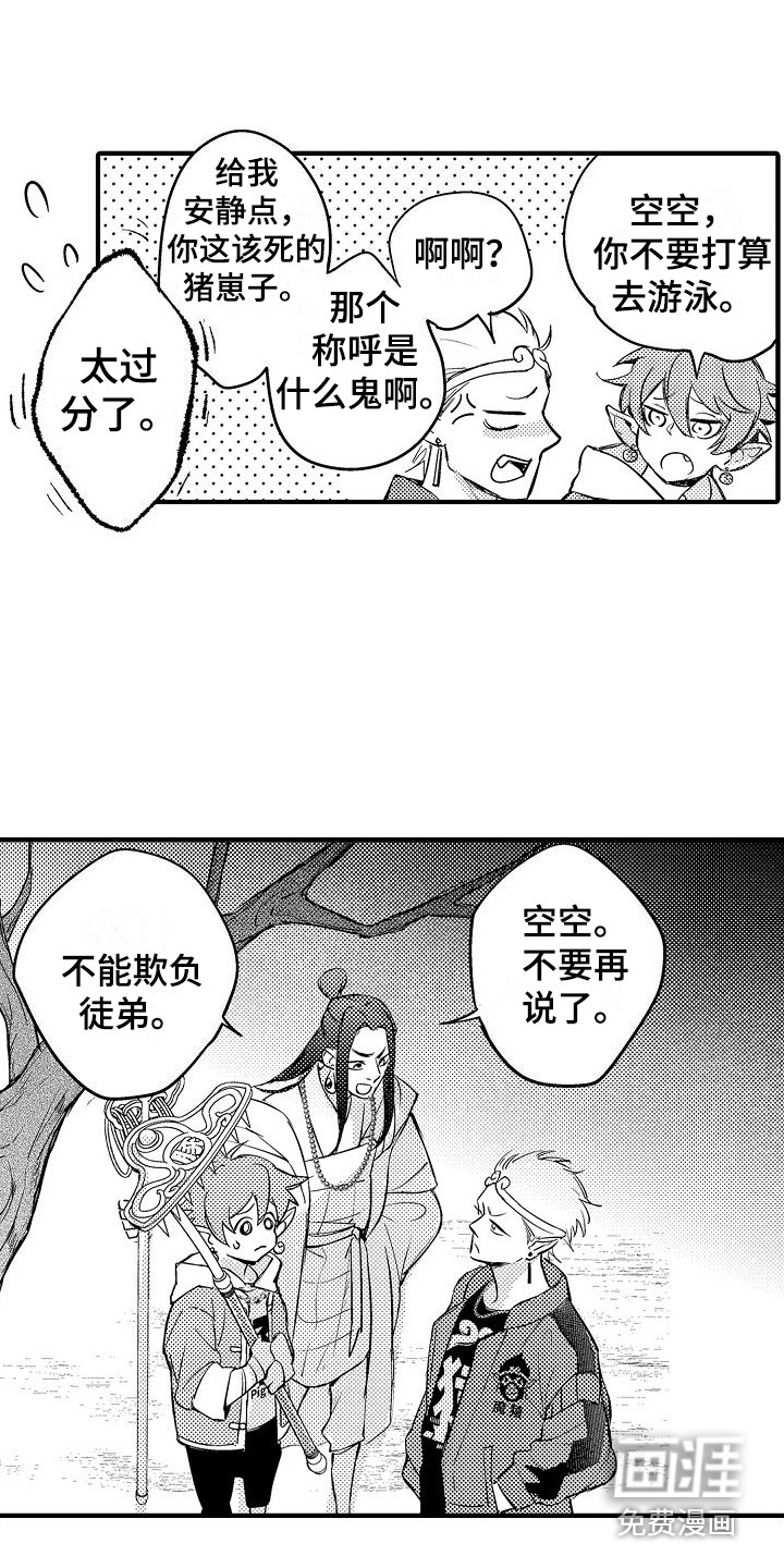 西行传第14话图