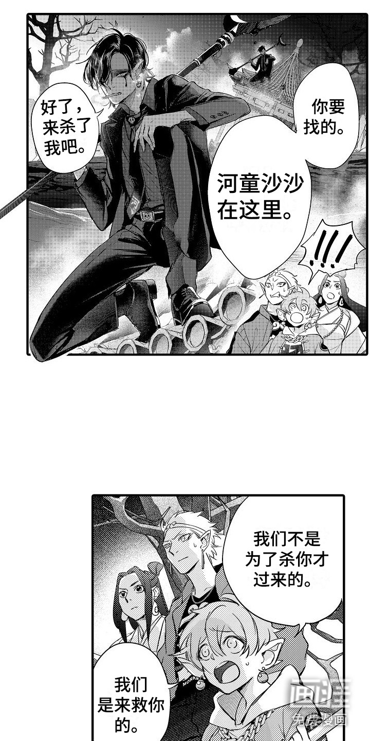 西行传第14话图