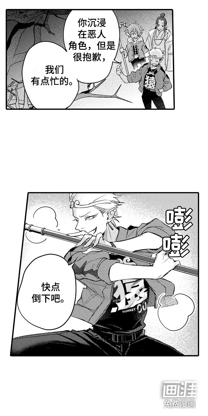 西行传第14话图