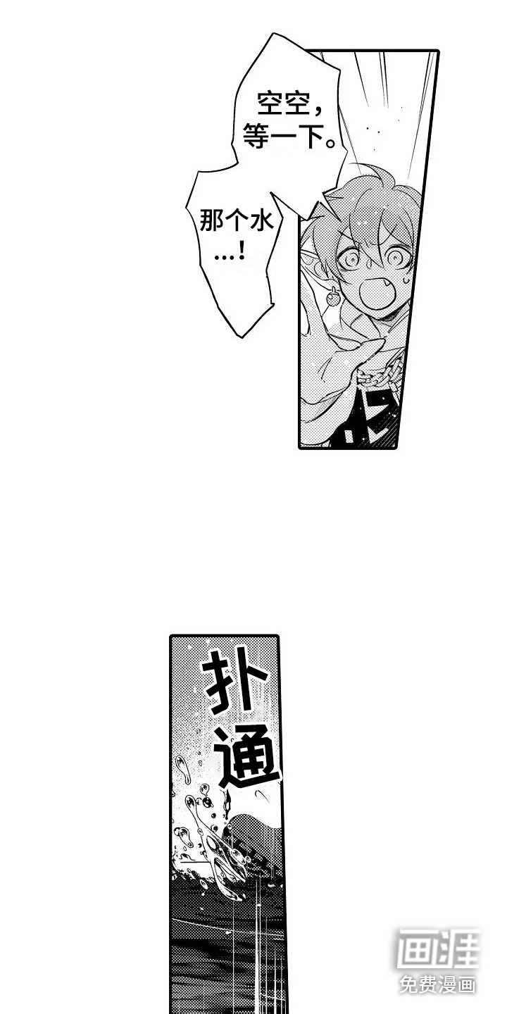 西行传第14话图