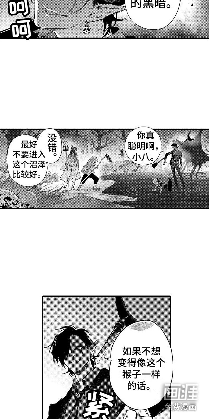 西行传第14话图