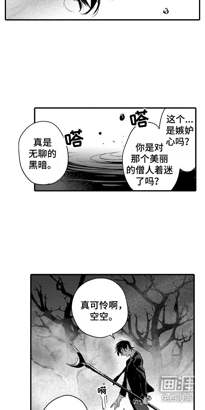 西行传第14话图