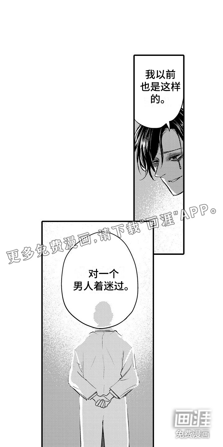 西行传第15话图