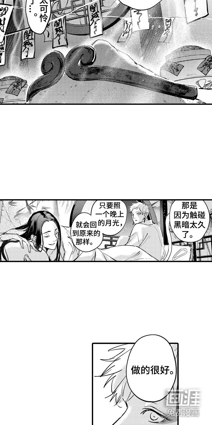 西行传第19话图