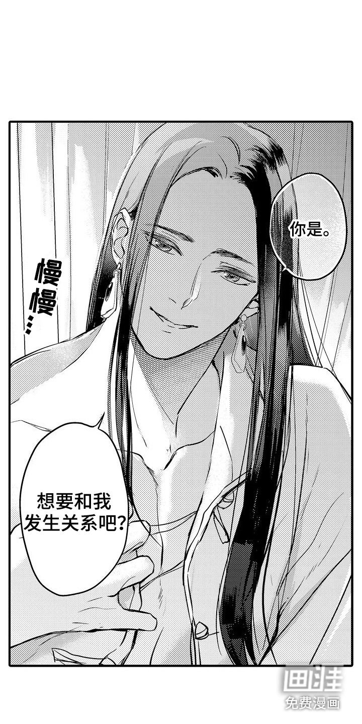 西行传第19话图