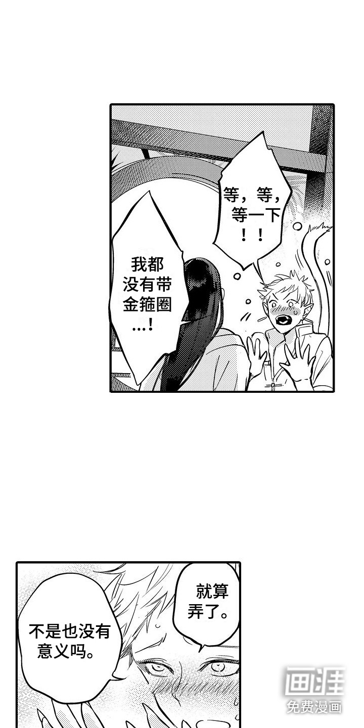 西行传第19话图