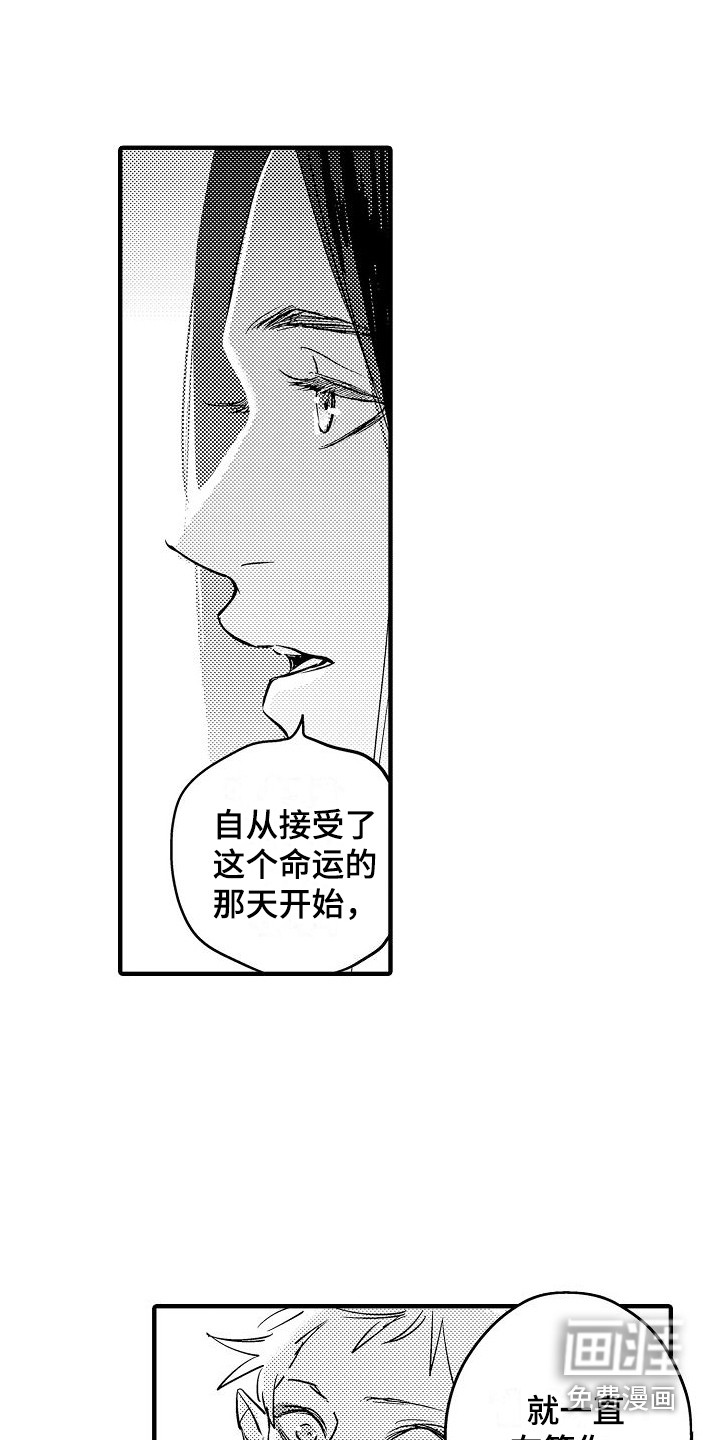 西行传第19话图