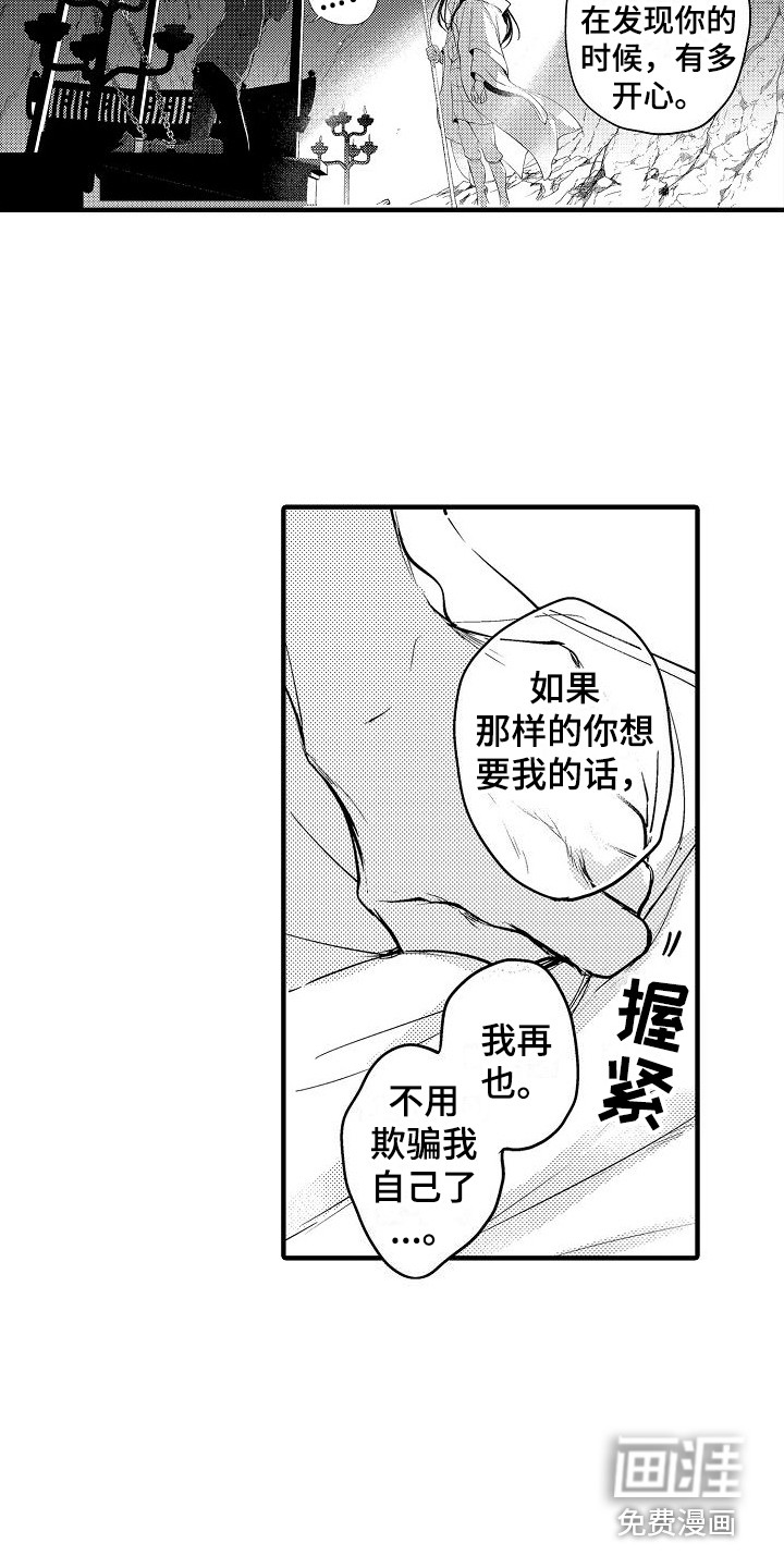 西行传第19话图