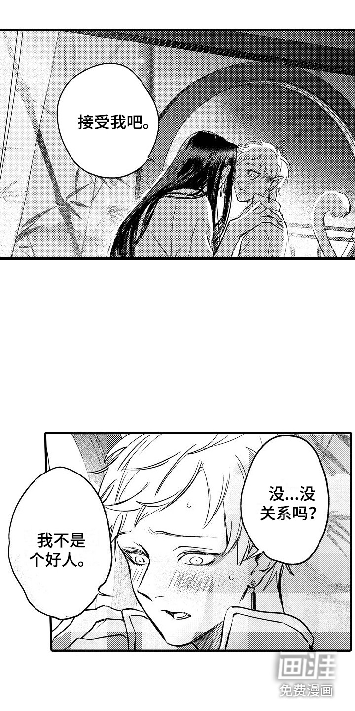 西行传第19话图