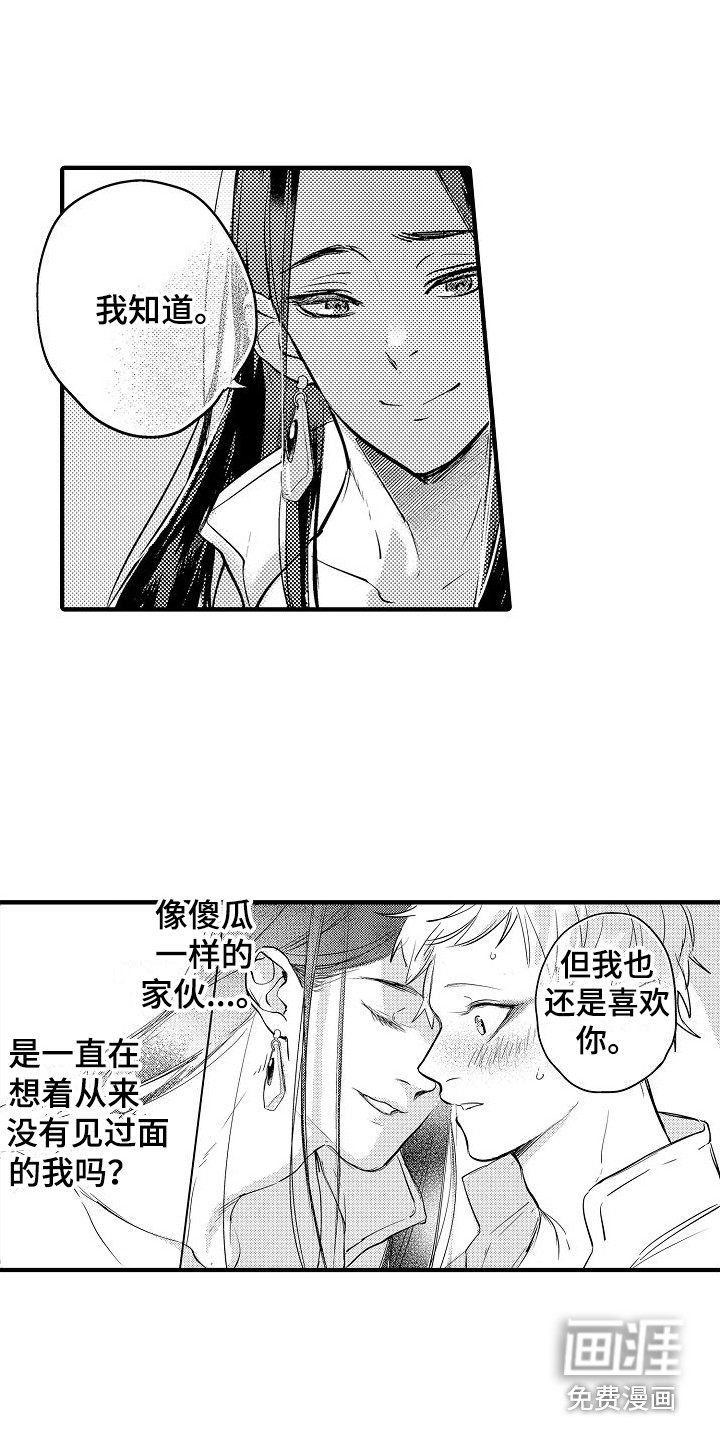 西行传第19话图