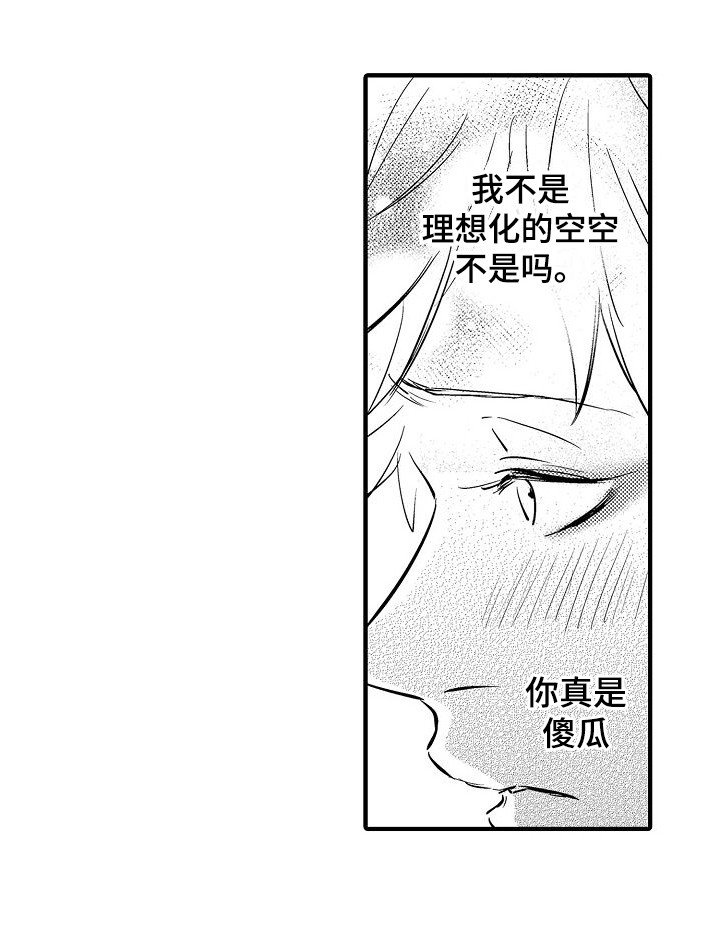 西行传第19话图