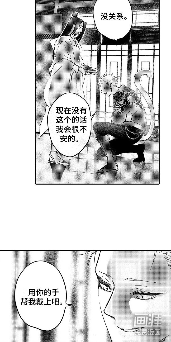 西行传第19话图