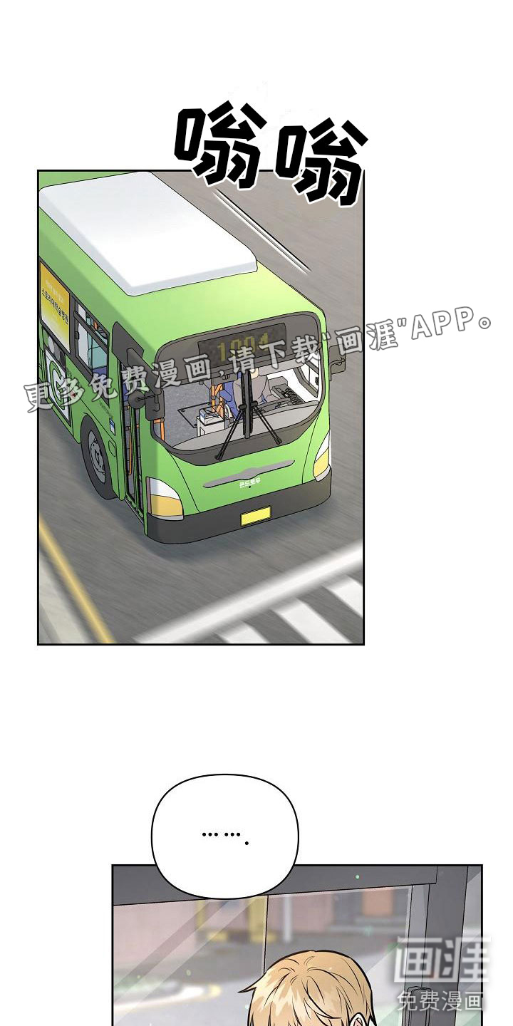 陷阱男友第10话图