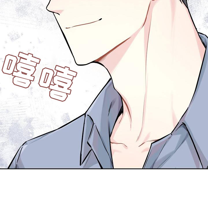 陷阱男友第2话图