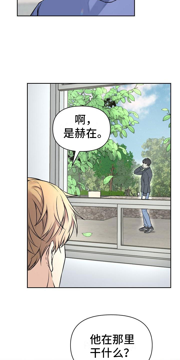 陷阱男友第3话图