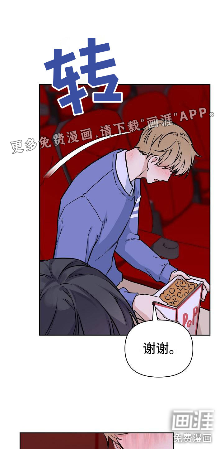 陷阱男友第4话图