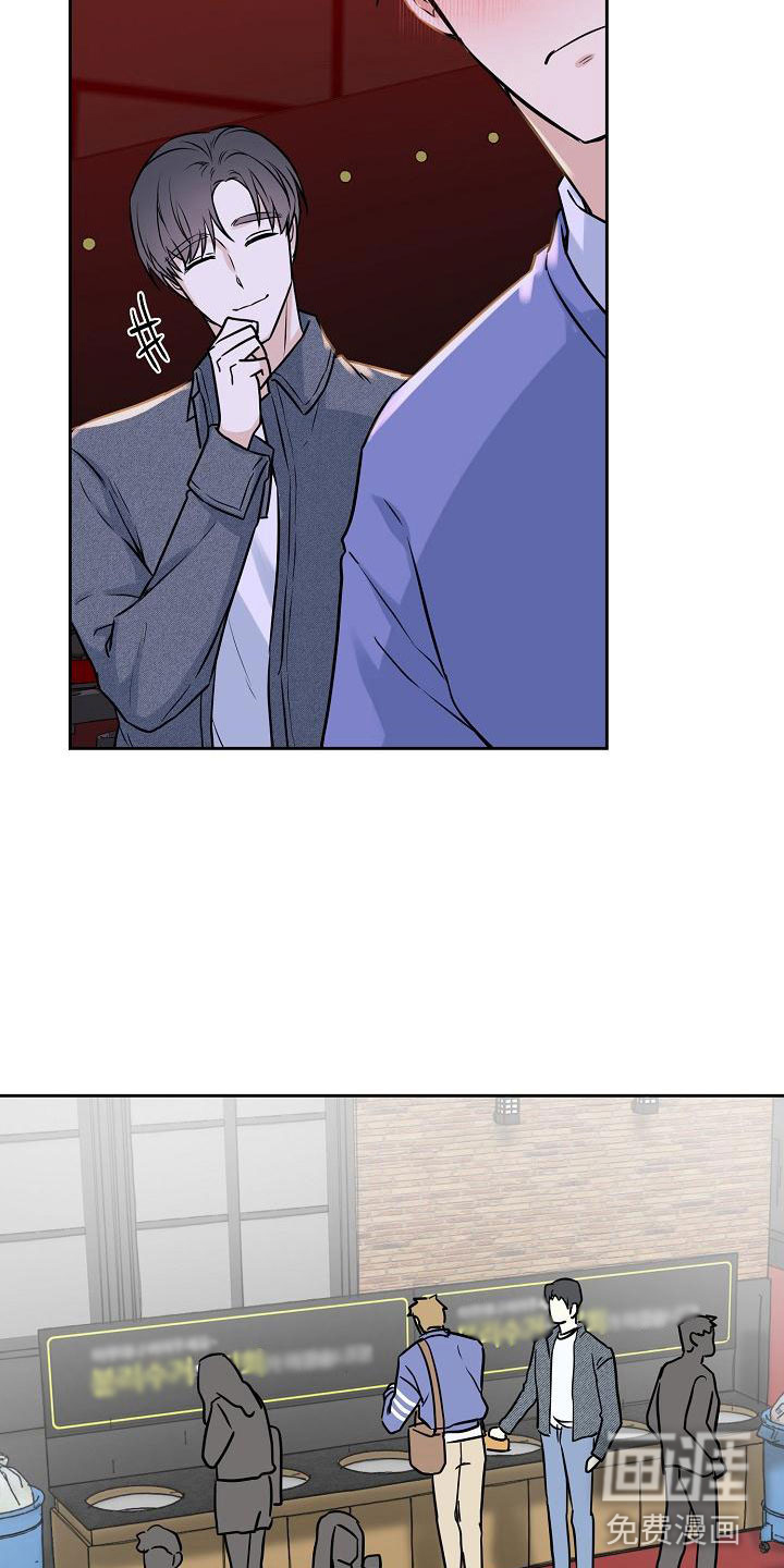 陷阱男友第4话图