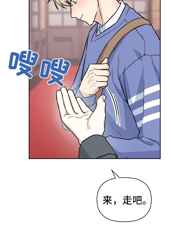 陷阱男友第4话图